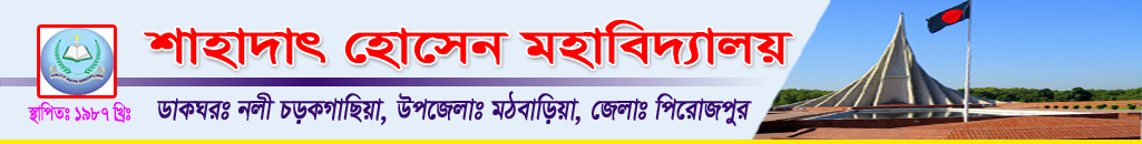 School Header Image
